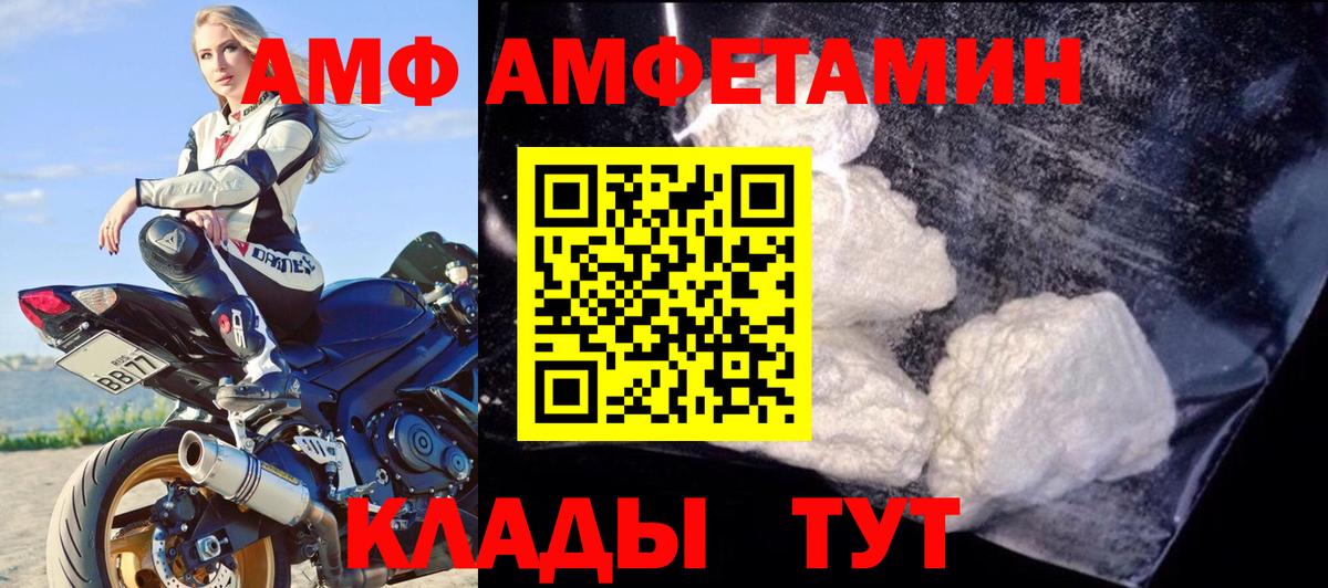 Amphetamine  Амфетамин 97%  Вход с VPN  Славгород 