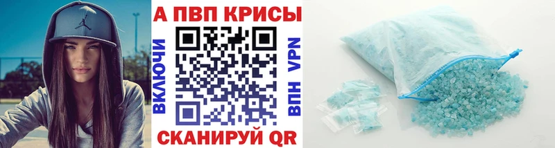 Alpha PVP кристаллы  где найти   Славгород 