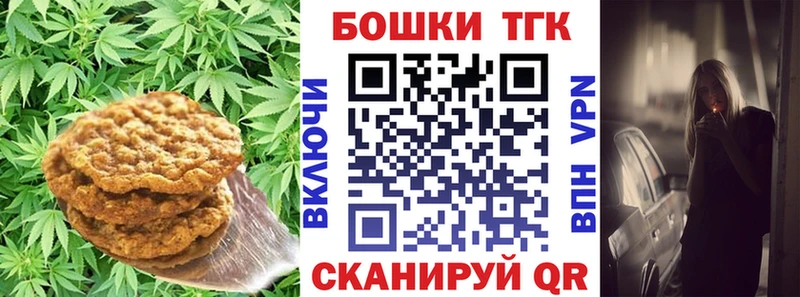 Canna-Cookies марихуана  KRAKEN   Славгород 