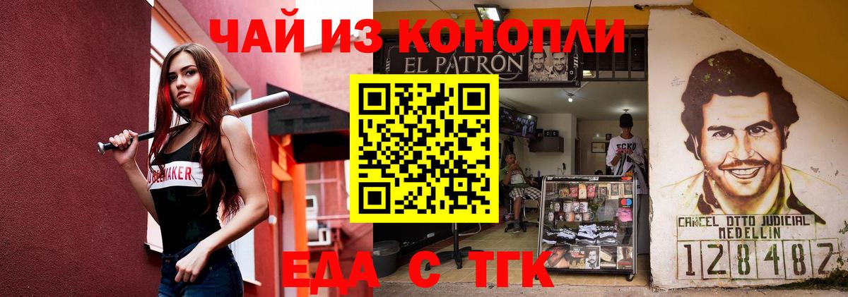 Canna-Cookies марихуана  Славгород 