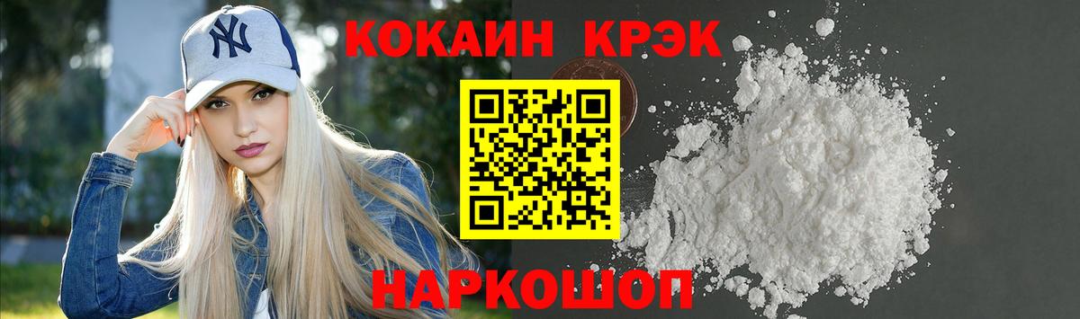 Славгород  COCAIN Эквадор  Cocaine  Кокаин Эквадор  Вход с VPN 