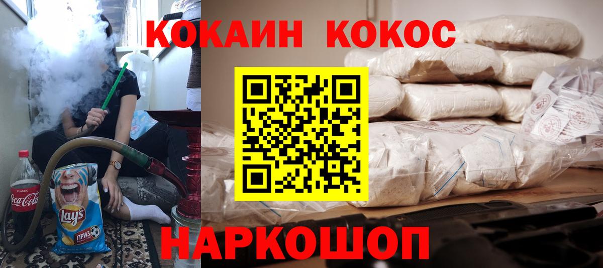 COCAIN VHQ Славгород