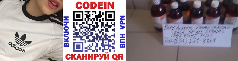 где продают   Славгород  Кодеин Purple Drank 