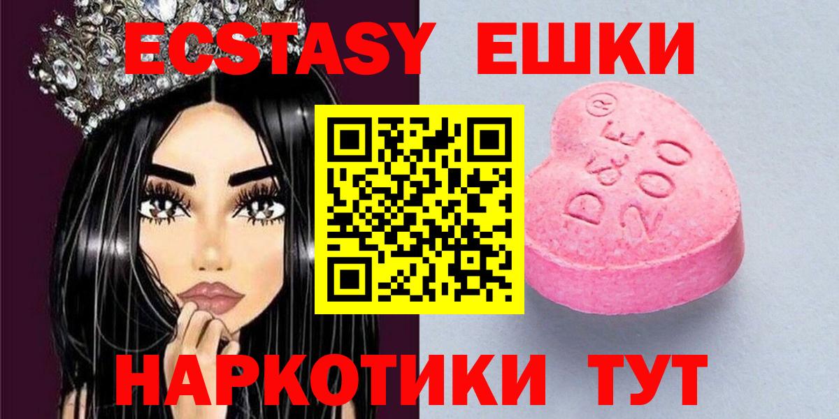 ЭКСТАЗИ louis Vuitton  Экстази  Славгород  Ecstasy DUBAI  Вход с VPN 