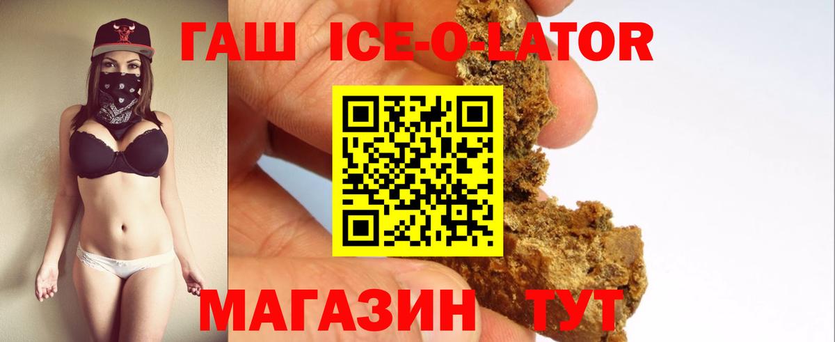 ГАШИШ AMNESIA HAZE  Вход с VPN  Славгород  ГАШИШ Изолятор 