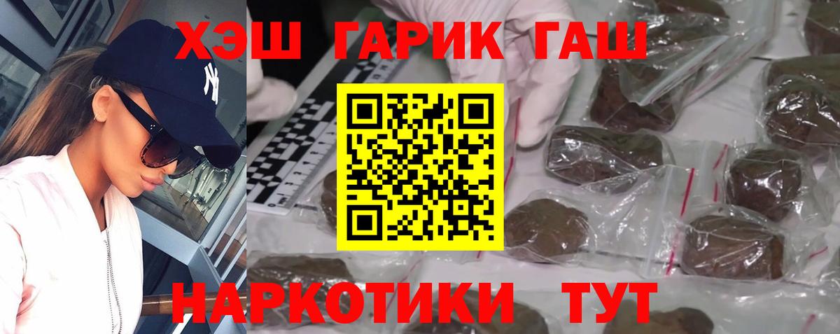 ГАШ Premium Славгород