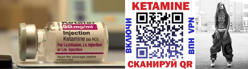 купить наркотики цена  MEGA ТОР  Кетамин VHQ  Славгород 