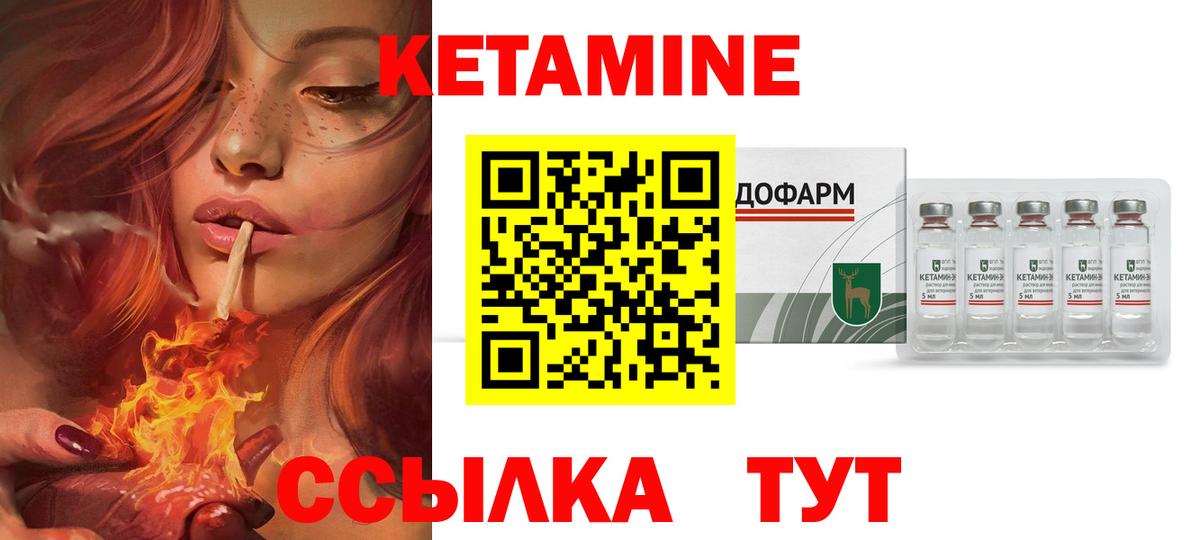 Славгород  Кетамин VHQ  Вход с VPN 