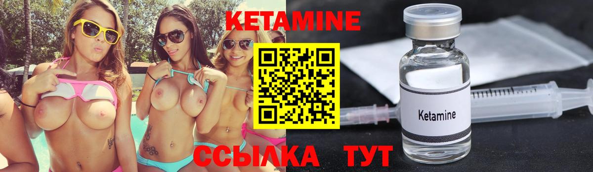 мега   Славгород  КЕТАМИН VHQ 