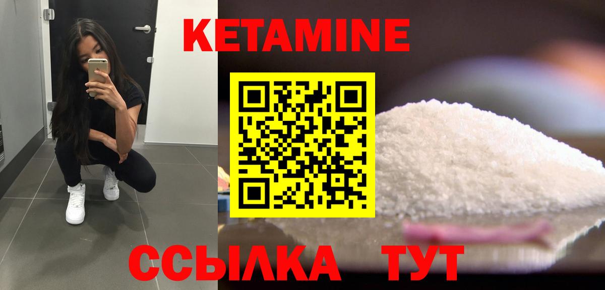 Кетамин ketamine Славгород