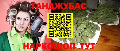марихуана Конаково