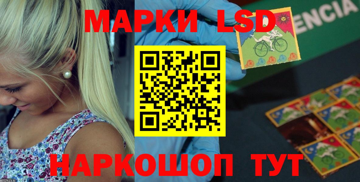 Славгород  ЛСД экстази ecstasy  ЛСД экстази кислота  Вход с VPN 
