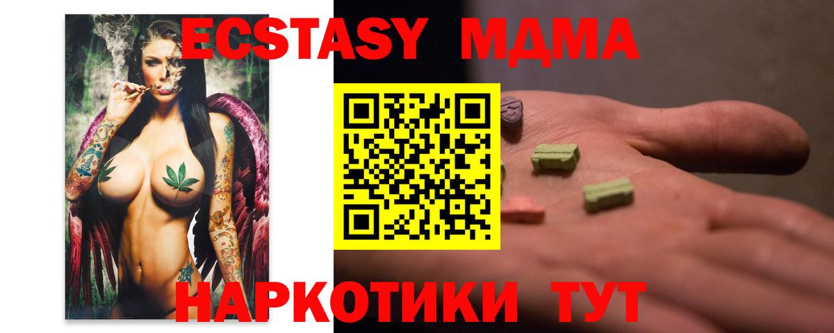 Славгород  МДМА VHQ  Вход с VPN 
