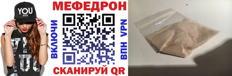 Мефедрон мука  Славгород 