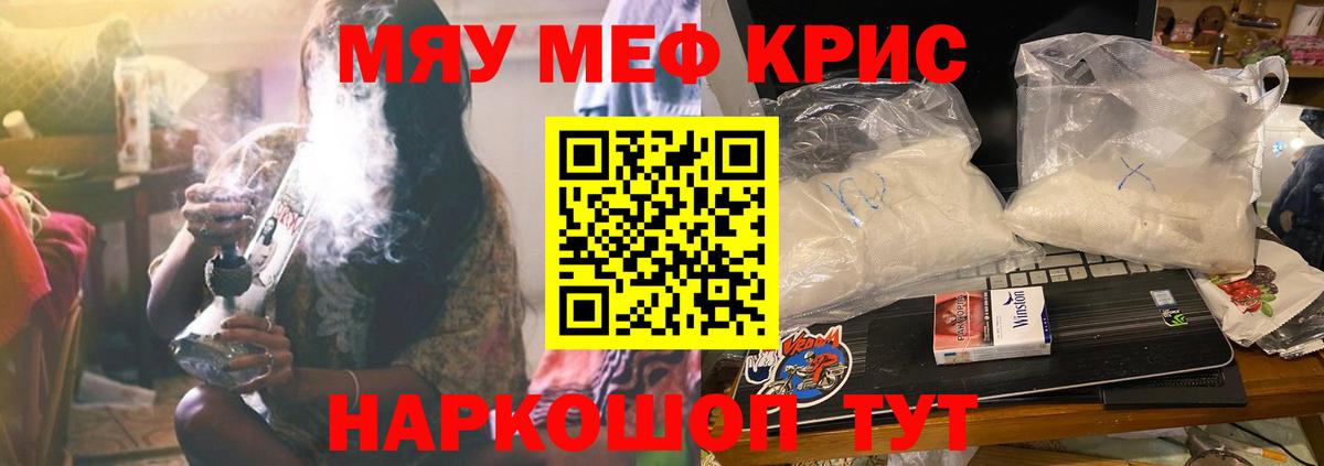 Меф  Меф  Славгород  Вход с VPN  МЯУ-МЯУ VHQ  Мефедрон кристаллы 