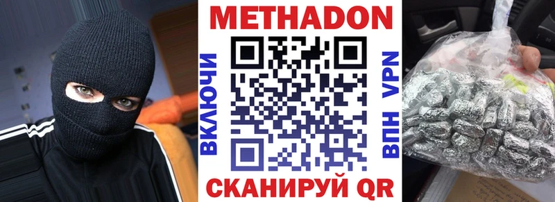 МЕТАДОН methadone  shop Telegram  Славгород  MEGA tor 
