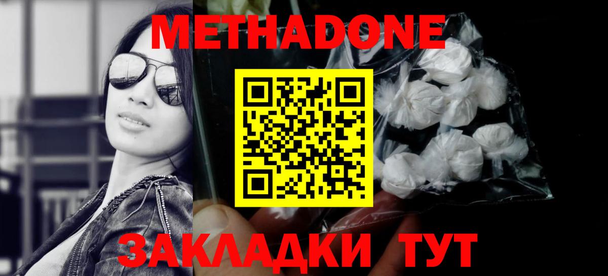 мега   Славгород  Метадон мёд  МЕТАДОН methadone 