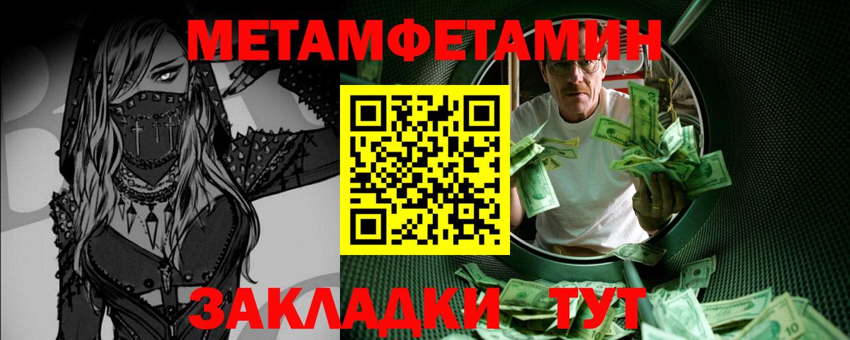 Первитин винт Славгород