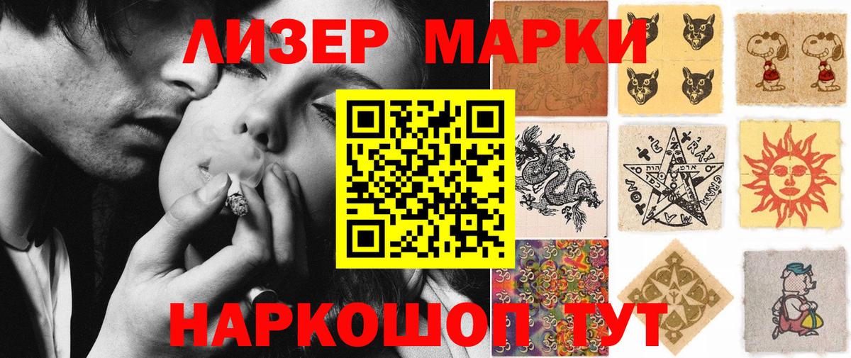 Марки 25I-NBOMe 1500мкг  Марки 25I-NBOMe 1500мкг  Вход с VPN  Славгород 
