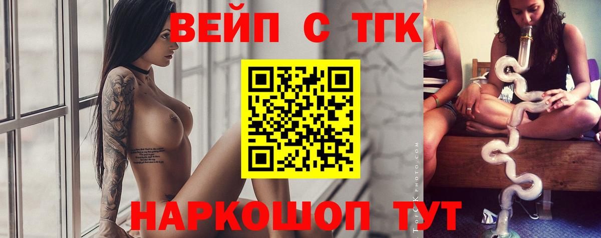 ТГК Wax Славгород