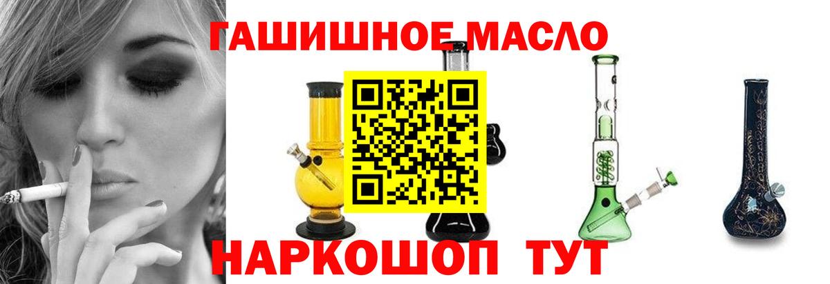 Дистиллят ТГК вейп с тгк  Вход с VPN  ТГК концентрат  Славгород 