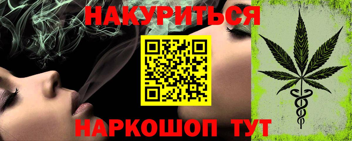 Каннабис  Alpha-PVP СК кристаллы  Мефедрон кристаллы  КОКАИН  Славгород  МЕФ  Вход с VPN  ГАШИШ 